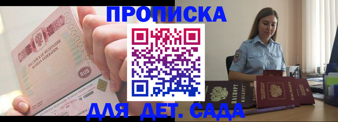 временная регистрация для всех в Ялуторовске