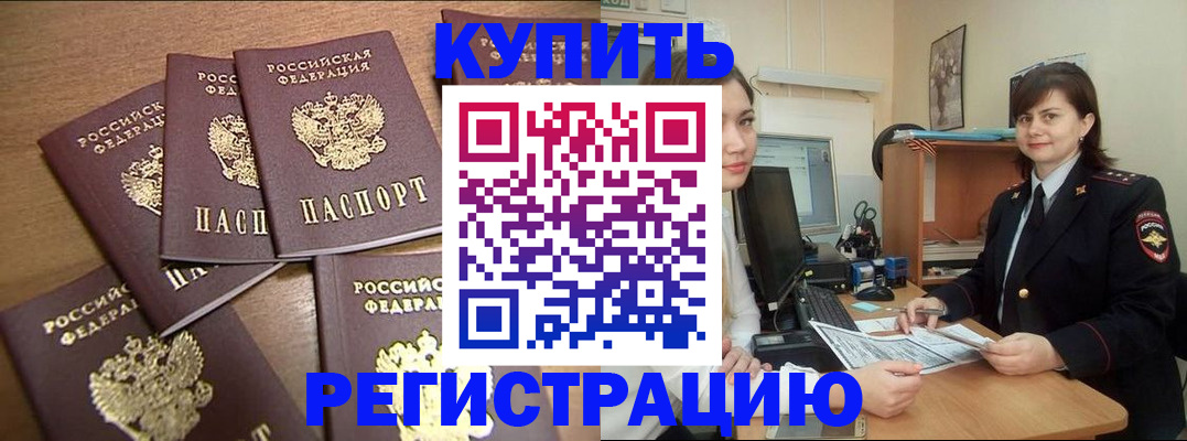 временная регистрация поиск в Ялуторовске